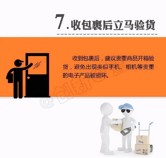 |当心假冒快递员敲你家门，教你8招长点儿心！