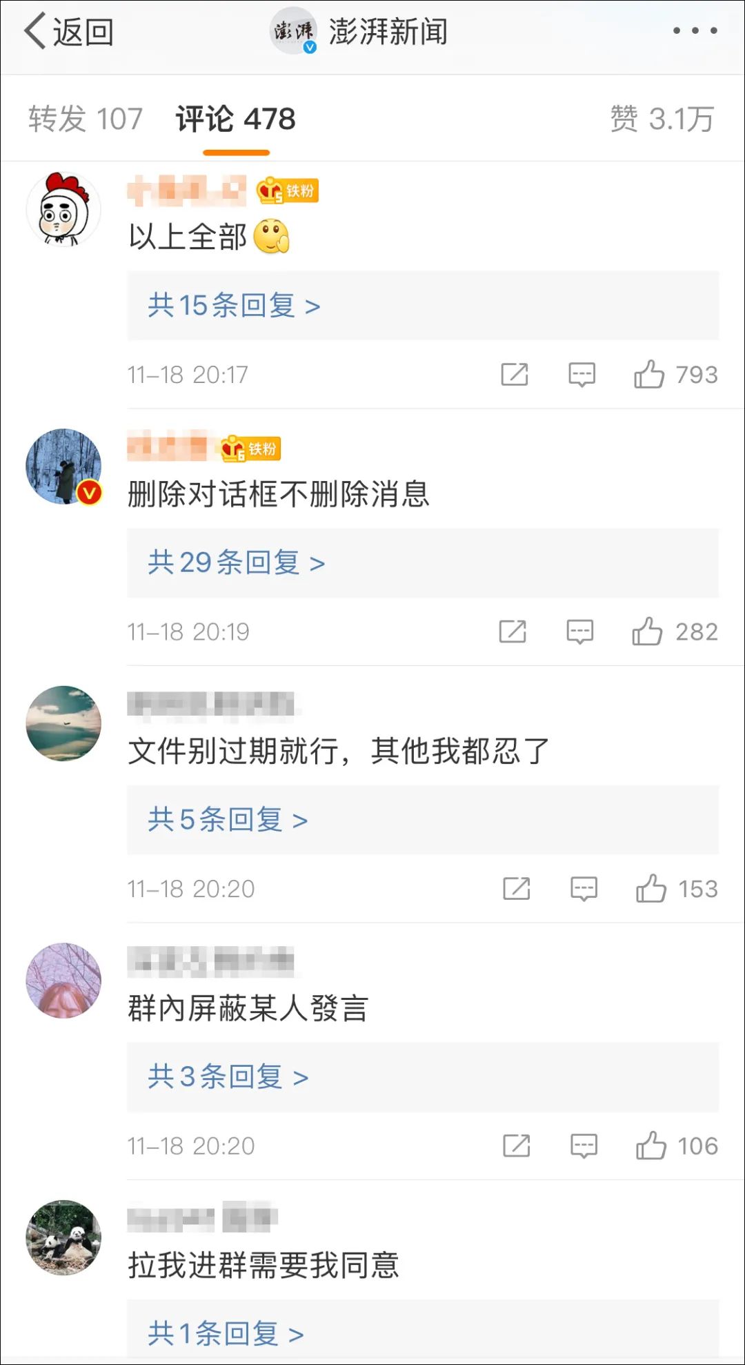 移动互联网|微信新表情上线！