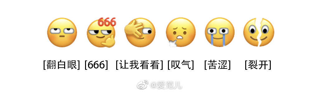 移动互联网|微信表情上新！