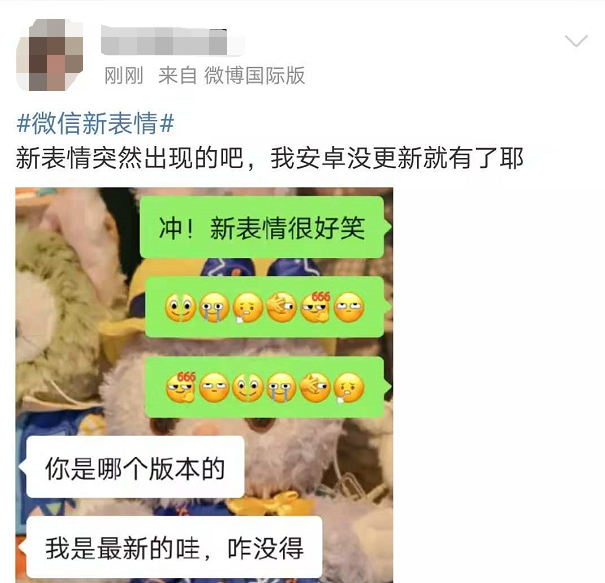 移动互联网|微信表情上新！