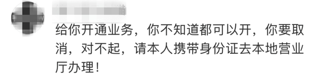 运营商|部分4G套餐悄悄下架，用户感觉“被5G”……