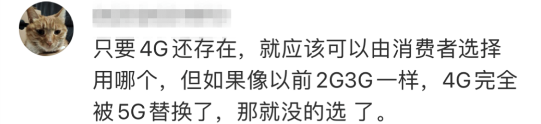 运营商|部分4G套餐悄悄下架，用户感觉“被5G”……