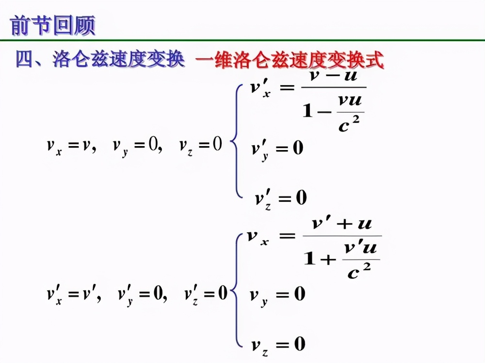 相对论|斐索流水实验，以太理论和相对论的交锋