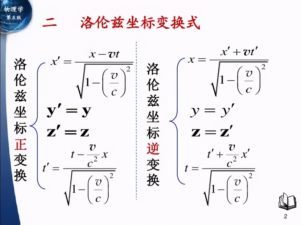 相对论|斐索流水实验，以太理论和相对论的交锋