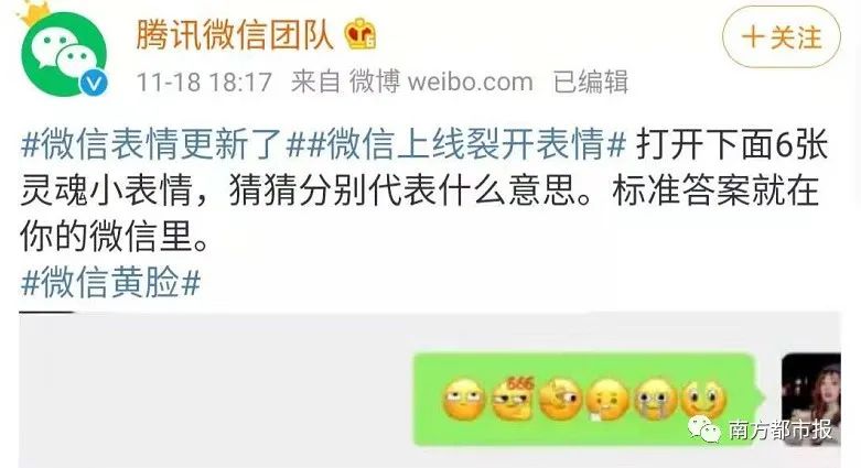 移动互联网|微信突然上线新表情，热搜第一！网友：打工人必备