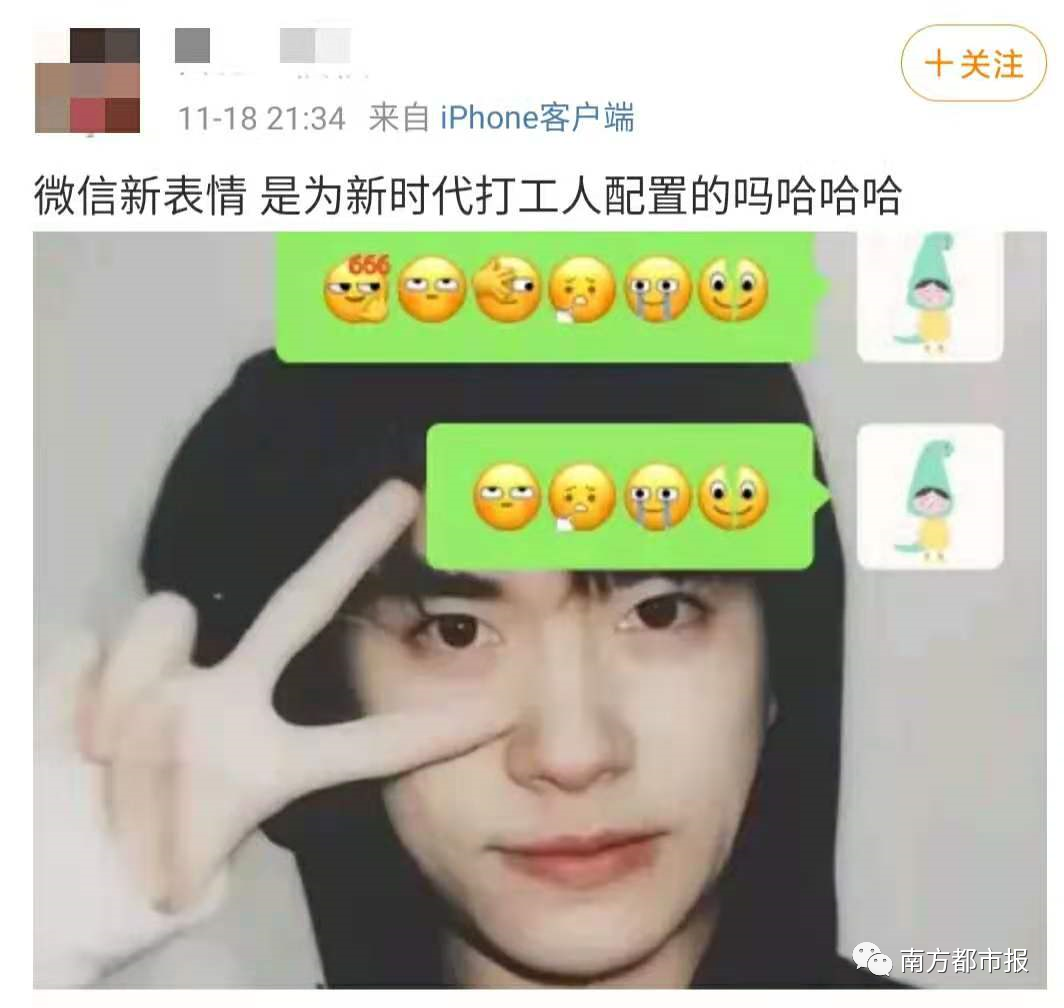 移动互联网|微信突然上线新表情，热搜第一！网友：打工人必备