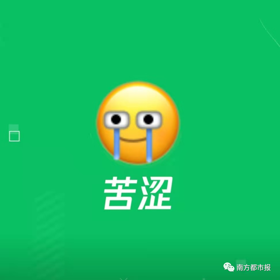 移动互联网|微信突然上线新表情，热搜第一！网友：打工人必备