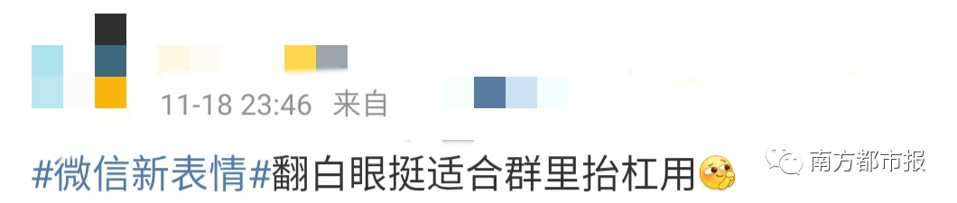 移动互联网|微信突然上线新表情，热搜第一！网友：打工人必备