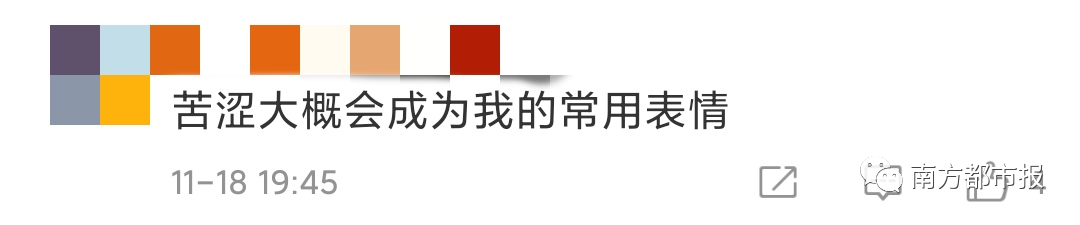 移动互联网|微信突然上线新表情，热搜第一！网友：打工人必备