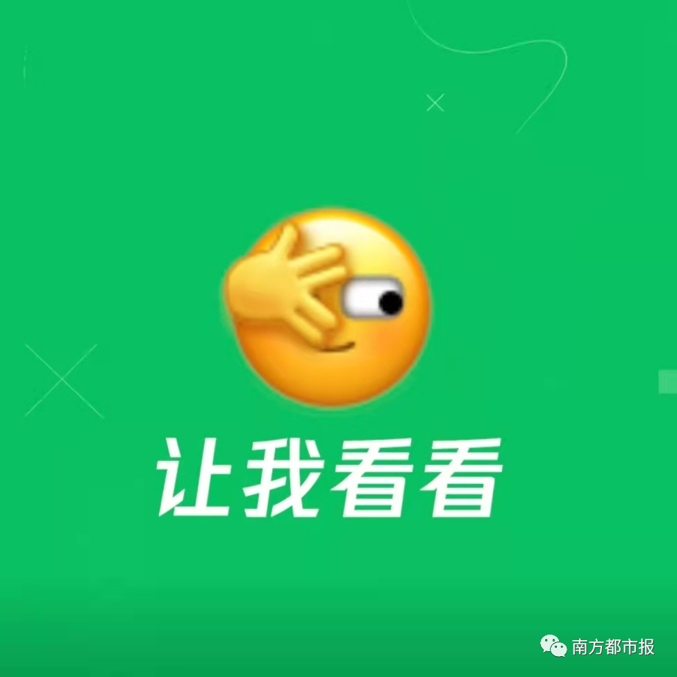 移动互联网|微信突然上线新表情，热搜第一！网友：打工人必备