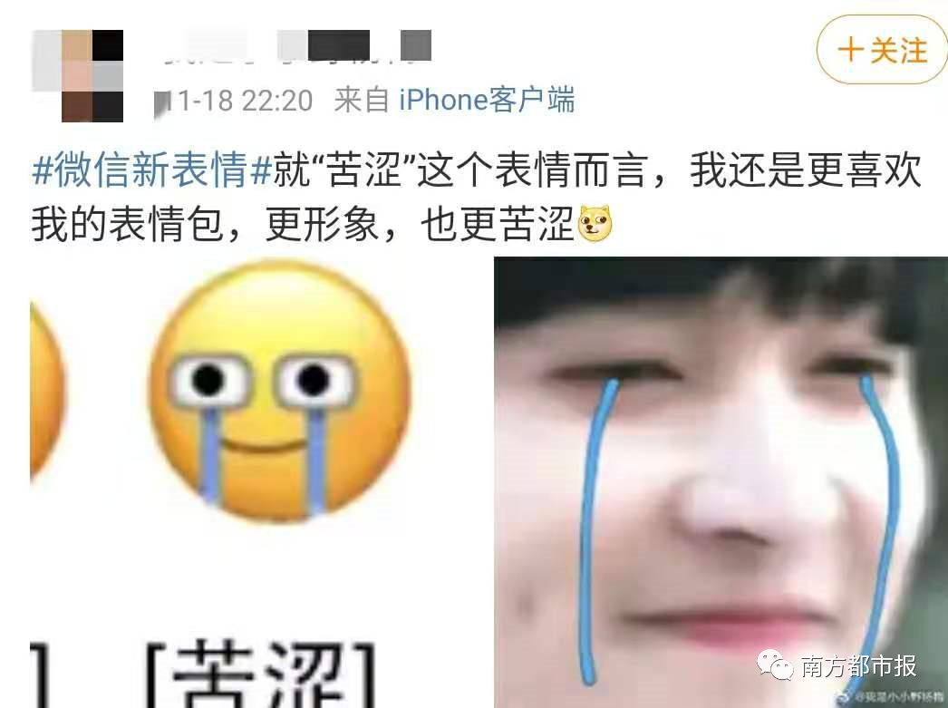 移动互联网|微信突然上线新表情，热搜第一！网友：打工人必备