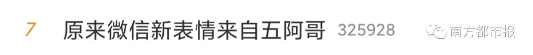 移动互联网|微信突然上线新表情，热搜第一！网友：打工人必备