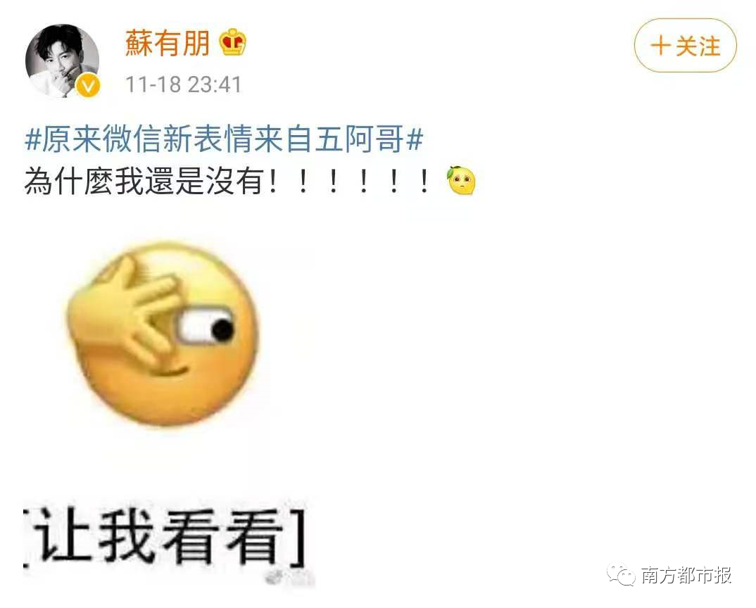 移动互联网|微信突然上线新表情，热搜第一！网友：打工人必备