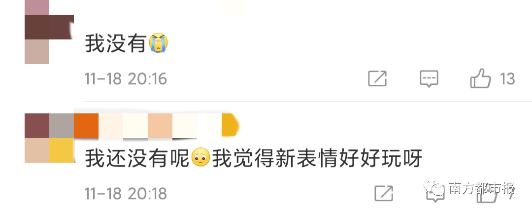 移动互联网|微信突然上线新表情，热搜第一！网友：打工人必备