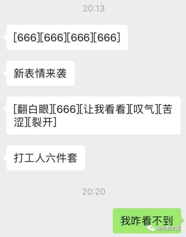 移动互联网|微信突然上线新表情，热搜第一！网友：打工人必备