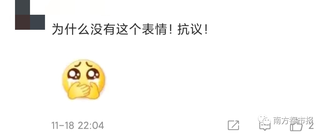 移动互联网|微信突然上线新表情，热搜第一！网友：打工人必备