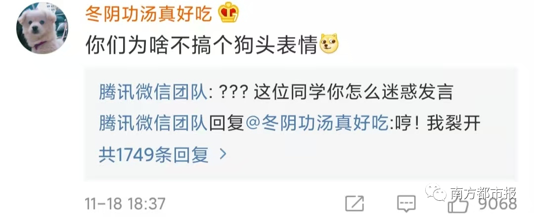 移动互联网|微信突然上线新表情，热搜第一！网友：打工人必备
