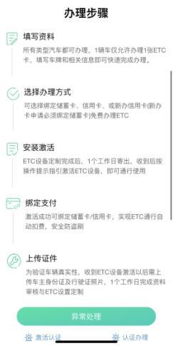 短信银行|“高速自助通行ETC已禁用”？收到这条短信不要点开！