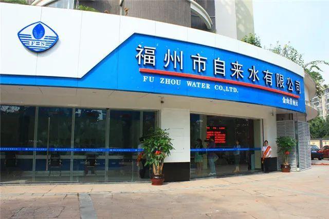 最全！福州市区自来水营业厅地址及办事时间快收藏