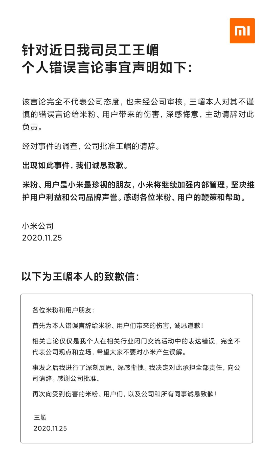 小米|高管称“得屌丝者得天下”，小米回应