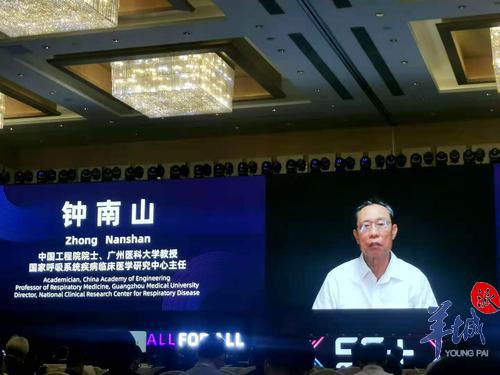 钟南山|世界5G大会｜钟南山：5G将有效解决医疗资源供给不平衡问题
