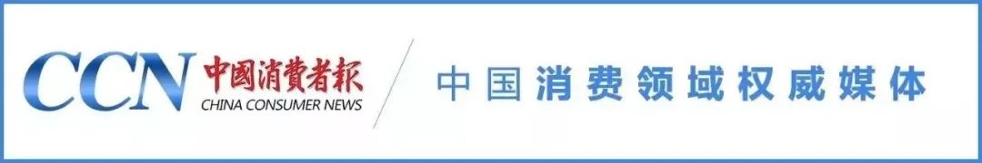 中国消费者报|网信办出手了！38类App收集个人信息划范围，不得威胁“不让用”