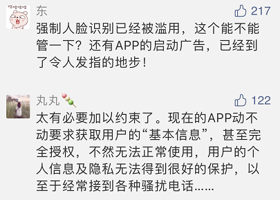 中国消费者报|网信办出手了！38类App收集个人信息划范围，不得威胁“不让用”