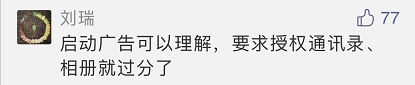 中国消费者报|网信办出手了！38类App收集个人信息划范围，不得威胁“不让用”