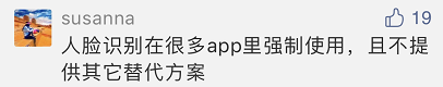 中国消费者报|网信办出手了！38类App收集个人信息划范围，不得威胁“不让用”