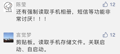 中国消费者报|网信办出手了！38类App收集个人信息划范围，不得威胁“不让用”