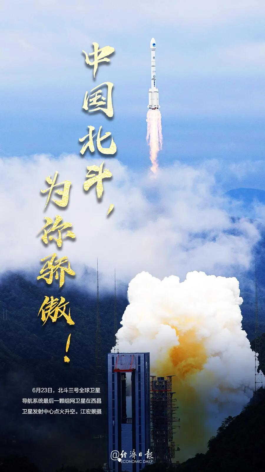 天文|这是最独特的“中国式浪漫”
