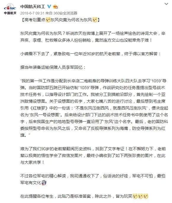 天文|这是最独特的“中国式浪漫”