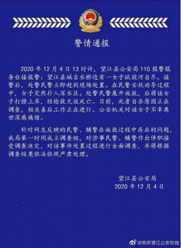 央视主播评安徽女孩轻生溺亡具体说了什么民警凝视女孩溺亡是怎么回事