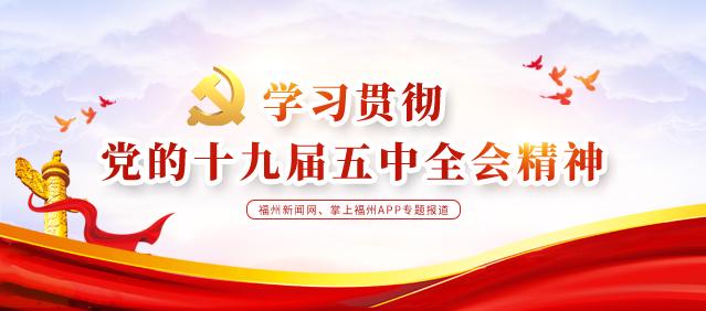 科技|福州市科学技术局局长任义文：以科技创新催生新发展动能
