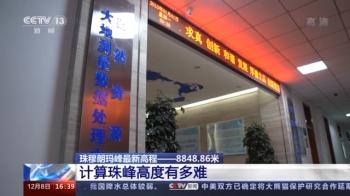高程测量|高了一点点！给珠峰量身高有多难？专访测绘专家讲给你听