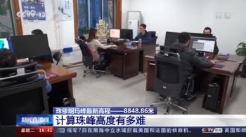 高程测量|高了一点点！给珠峰量身高有多难？专访测绘专家讲给你听