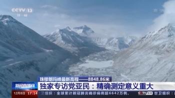 高程测量|高了一点点！给珠峰量身高有多难？专访测绘专家讲给你听