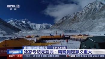 高程测量|高了一点点！给珠峰量身高有多难？专访测绘专家讲给你听