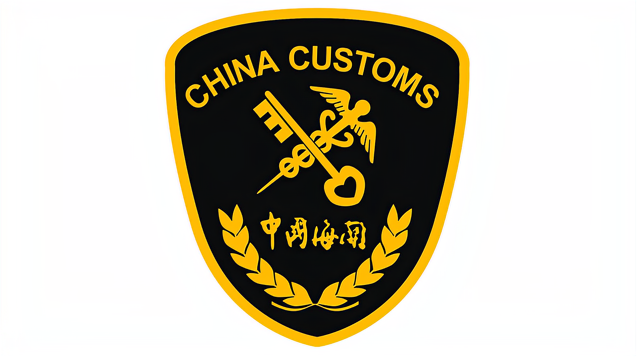 中国海关关徽上的蛇杖的寓意是什么