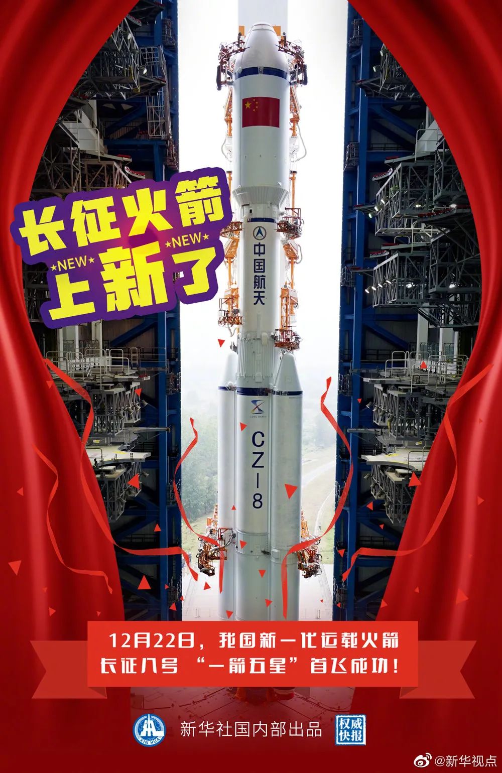 |首飞成功！