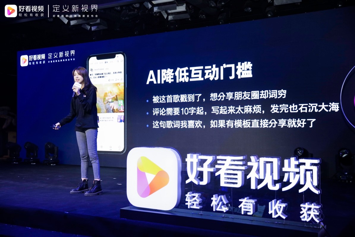 流量|好看视频品牌升级：定位视频知识图谱，三大举措赋能泛知识创作者