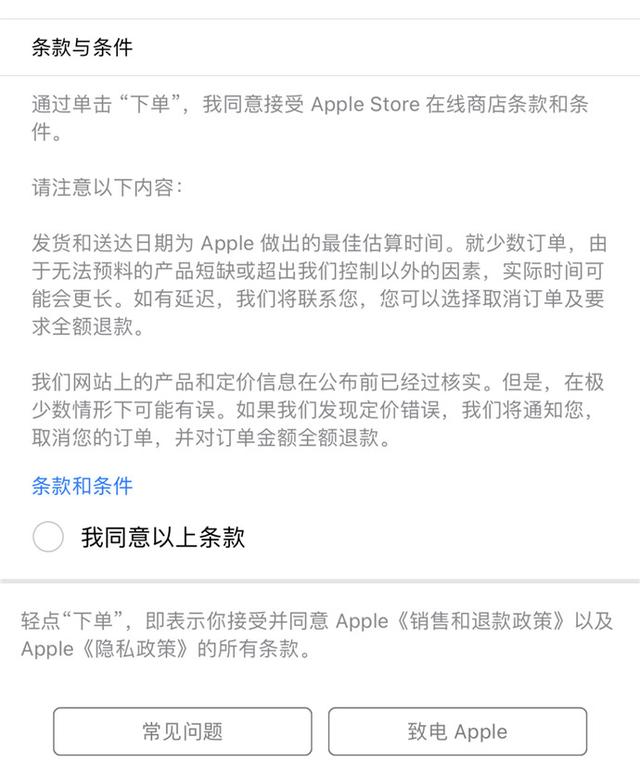 iphone|苹果价格乌龙：1499元被标149元，将取消订单全额退款