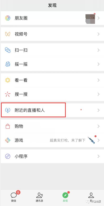 |微信更新偷偷上架一个新功能，你会买单吗