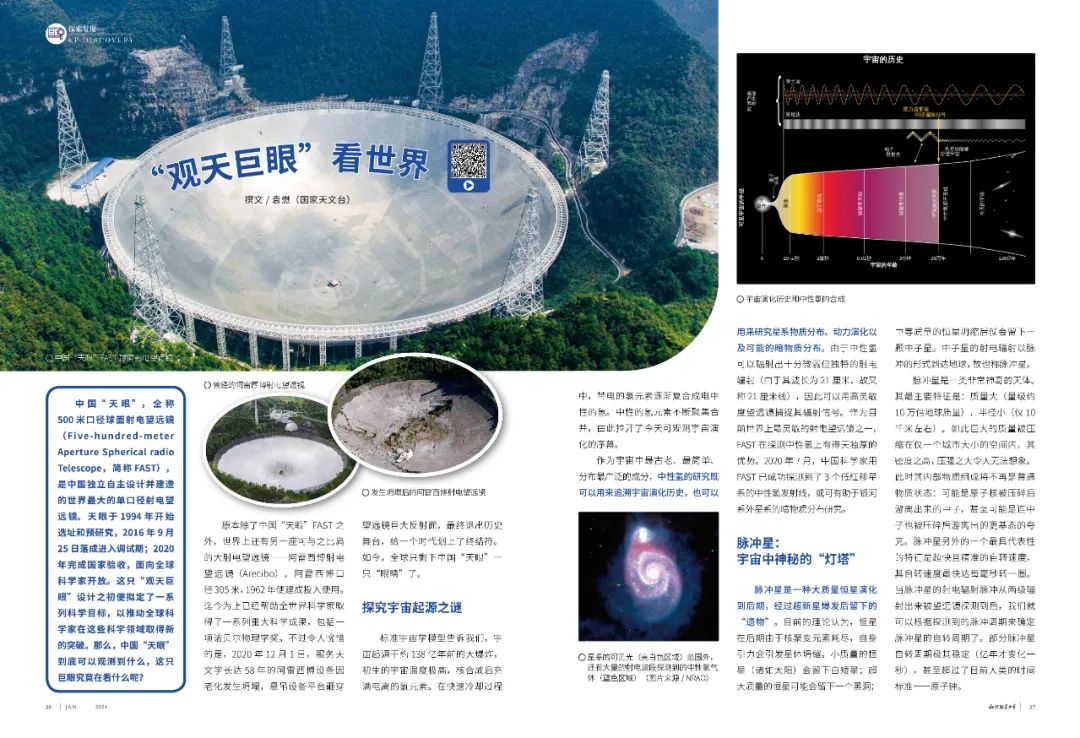 知识就是力量|新年杂志抢先看！订阅全年更有惊喜相送！