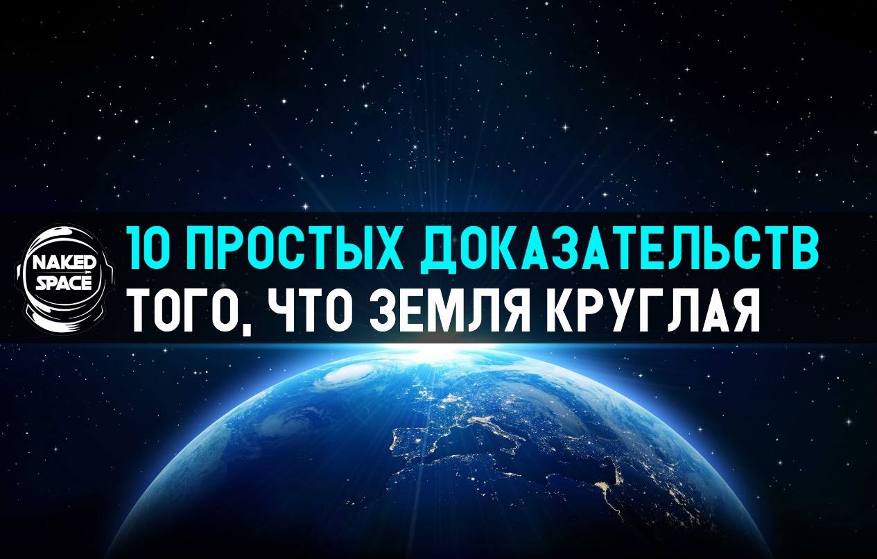 地球质量|证明地球是球体的10个简单证据
