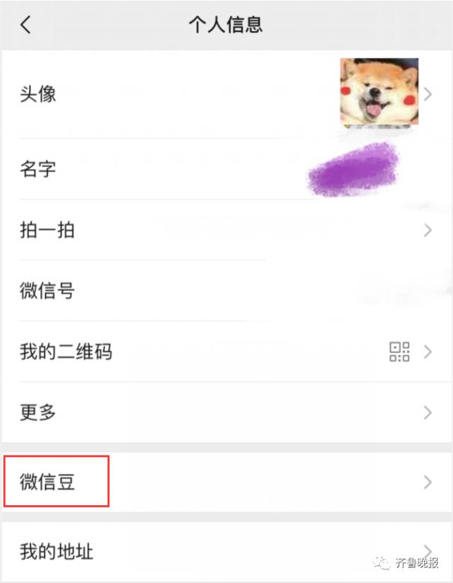 移动互联网|“微信豆”功能上线：1块钱7个豆，多买不优惠