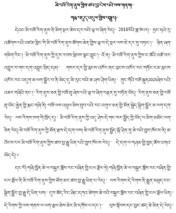 人工智能|藏文科普｜即将被人工智能取代的N个职业