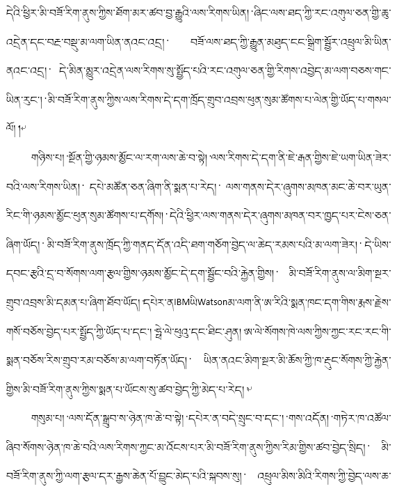 人工智能|藏文科普｜即将被人工智能取代的N个职业