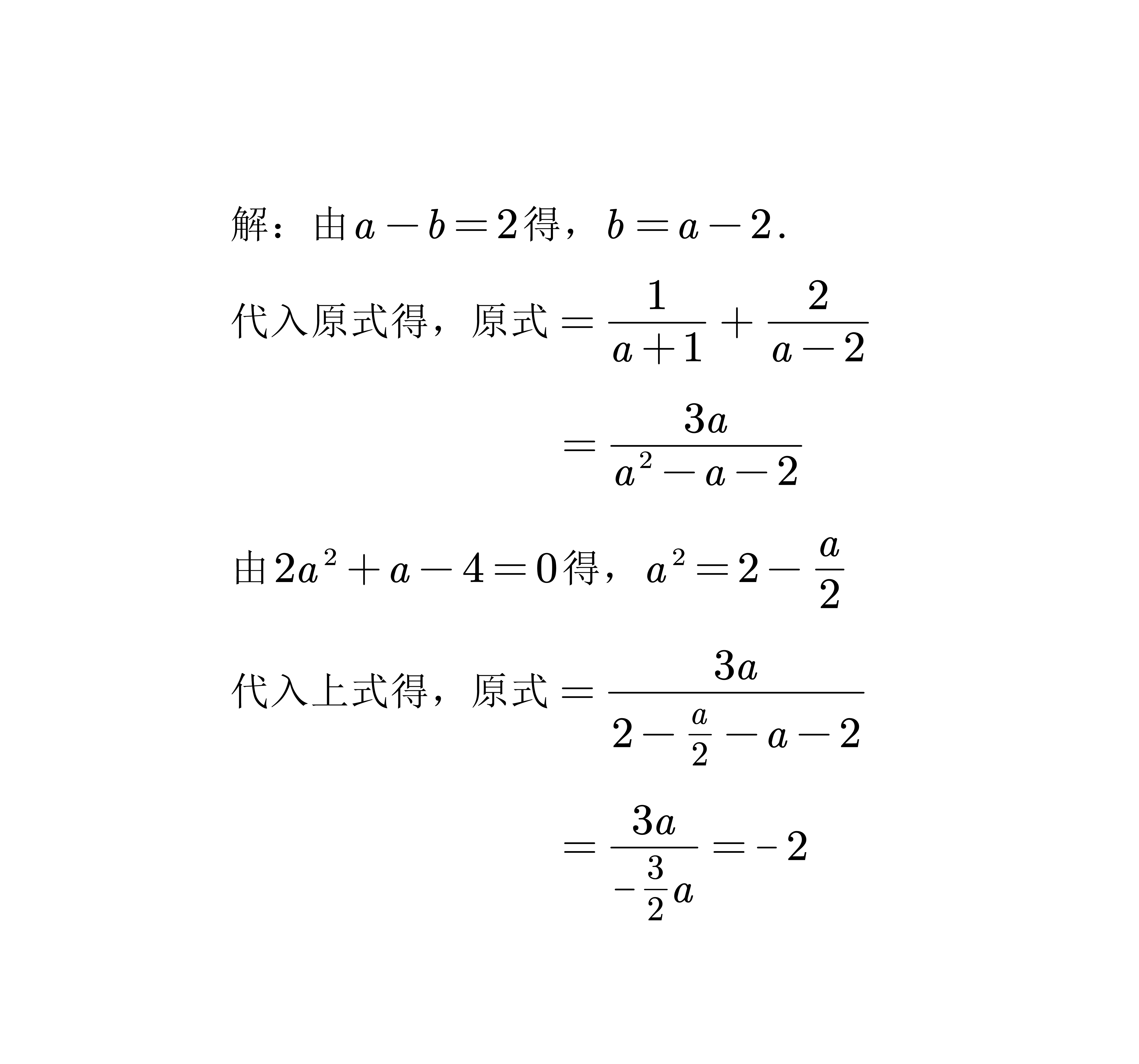 一道全国联赛的代数求值题 你会做吗 人民号