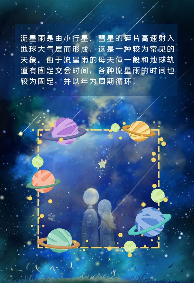 流星雨|错过象限仪流星雨？还有30多场流星雨等着你